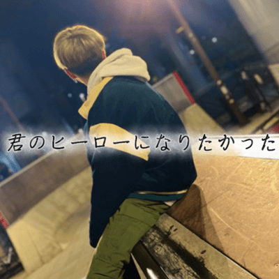 kiminohironinaritaktta Front Cover