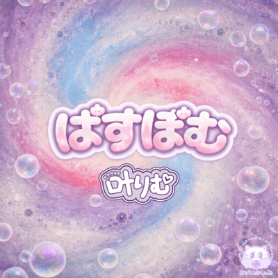 bath bomb Front Cover