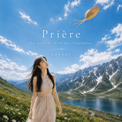 Prière Front Cover