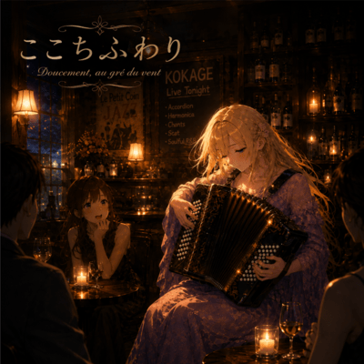 Kokochi Fuwari Front Cover