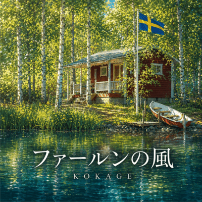 Faluns vind Front Cover