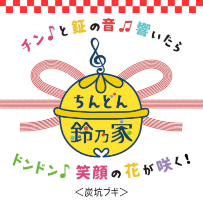 Tankou boogie Front Cover