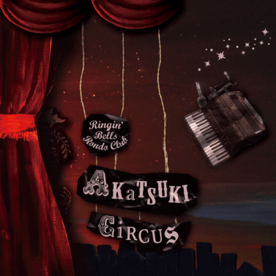 AKATSUKI CIRCUSのジャケット写真