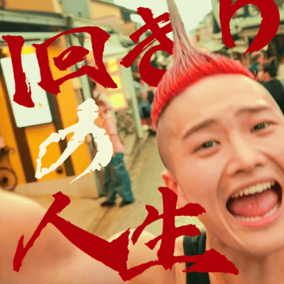 Only one life Front Cover