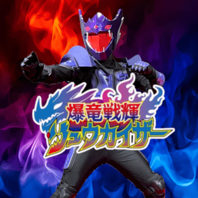 Go! Blast-Dragon War-Blaze Ryukaizer Front Cover