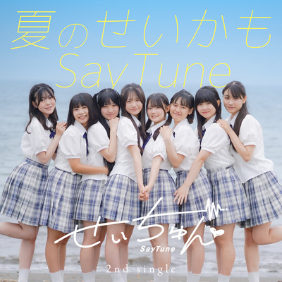 NATSU NO SEI KAMO SayTune Front Cover