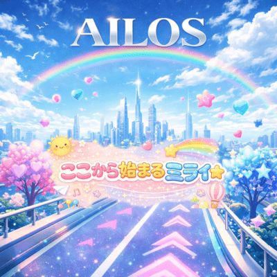 KOKOKARAHAJIMARUMIRAI Front Cover