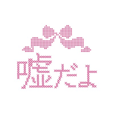 USODAYO (TikTok.version1) Front Cover