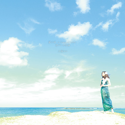 Ai no uta -A Song of Love- / Kiseki -A miracle of being with you- Front Cover