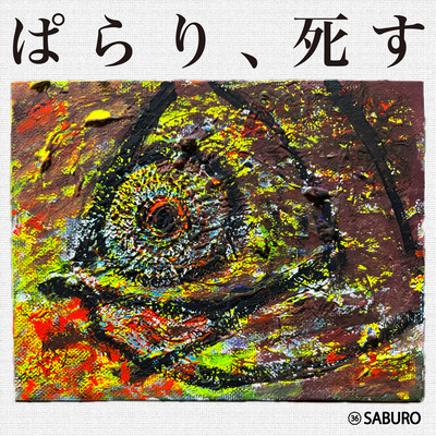 Paralysis Front Cover