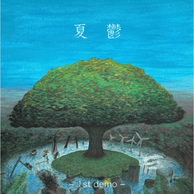 Natsu Utsu 1st demo Front Cover