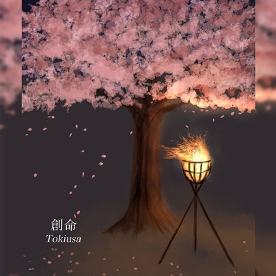 Soumei Front Cover