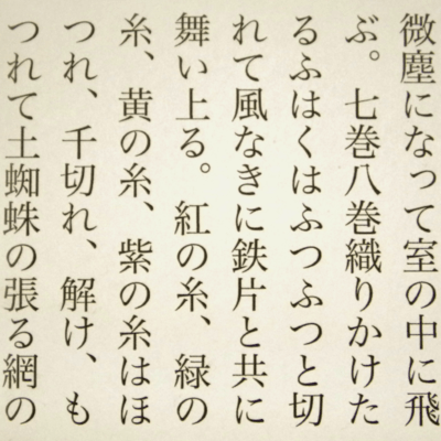 fuhaku Front Cover