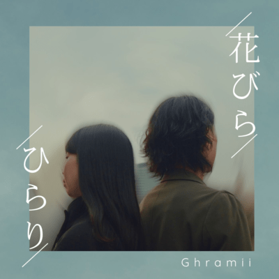 Hanabira Hirari Front Cover