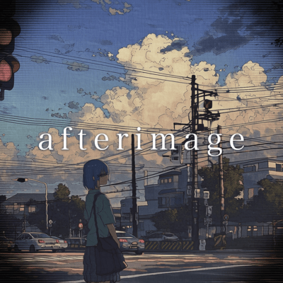 afterimageのジャケット写真