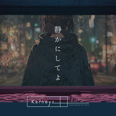 Shizuka ni Shiteyo Front Cover