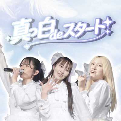 masshirodestart Front Cover