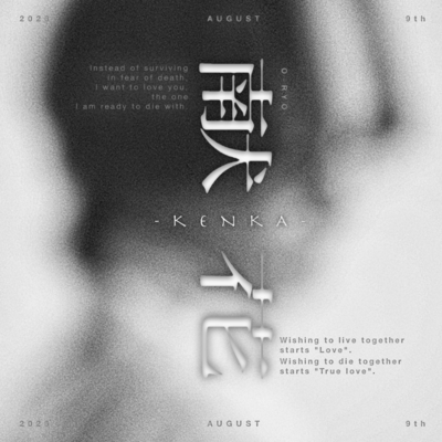 KENKA Front Cover