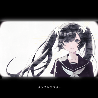 Tasogare-After (feat. HATSUNE MIKU) Front Cover