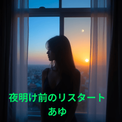 Restart Before Dawn Front Cover