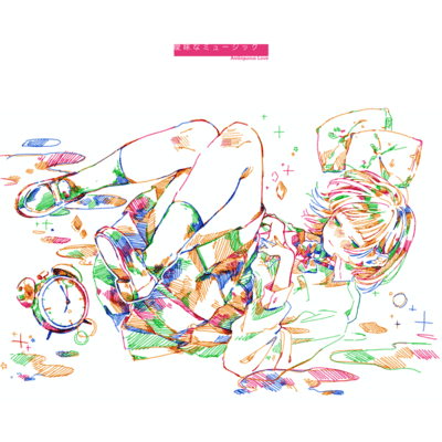 Ambiguous Love (feat. KAFU) Front Cover