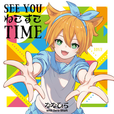 SEE YOU KITTY LOVE TIME Front Cover
