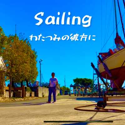 Sailing beyond the Sea God Front Cover