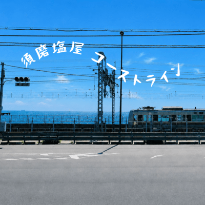 Suma Shioya Coastline Front Cover