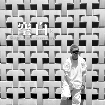 Kuhaku (feat. Scoop Lenge) Front Cover
