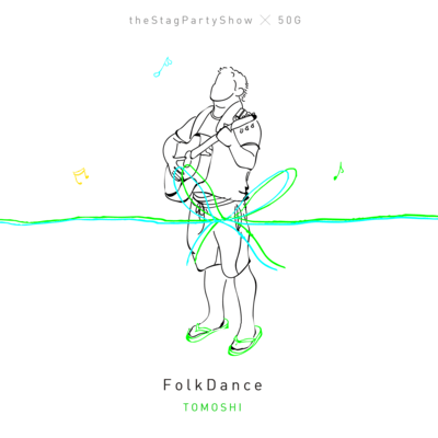 FOLKDANCE Front Cover