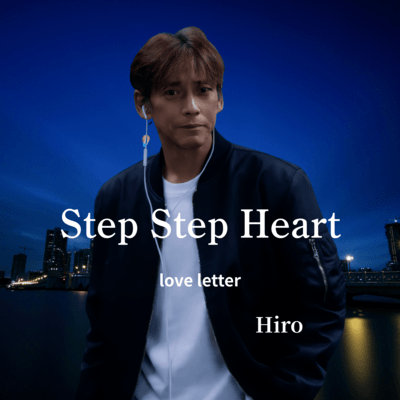 Step Step Heart Front Cover