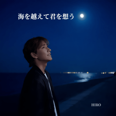 Thinking of You Across the Sea Front Cover