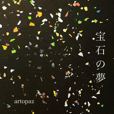 housekinoyume Front Cover