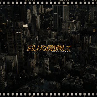 Kanashigena Bokuwo Utsushite Front Cover