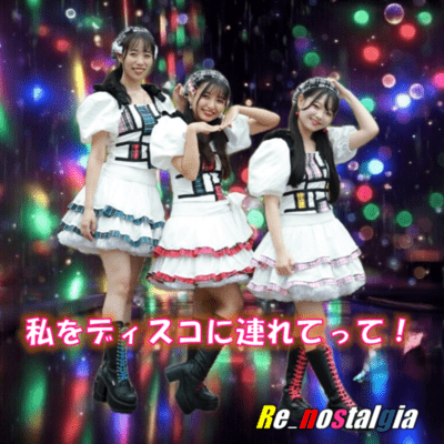 Teke Me to the Dansefloor! Front Cover