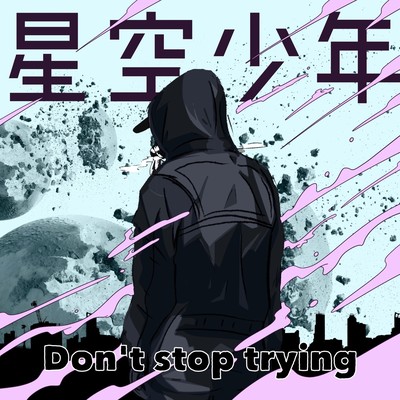 Don't stop trying (feat. 空音, kojikoji & Tio)のジャケット写真