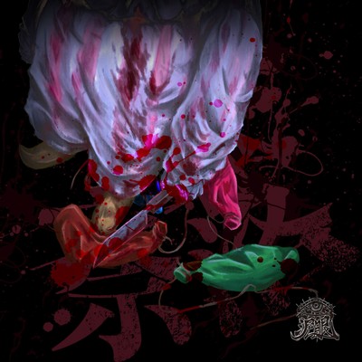 Naraku Front Cover
