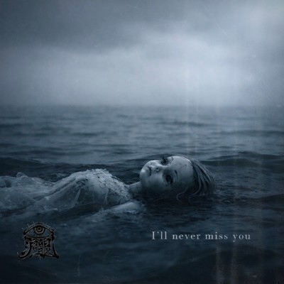I'll never miss youのジャケット写真