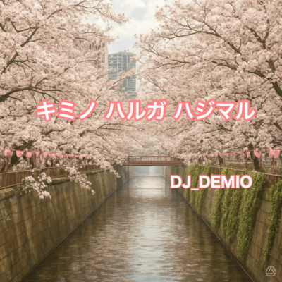 KIMINO HARU GHAJIMRU Front Cover