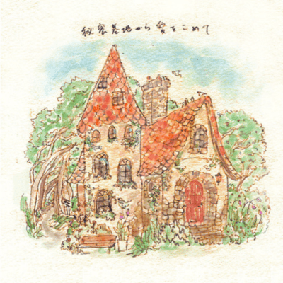 From the Hideout, With Love Front Cover