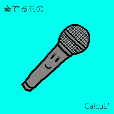 Kanaderu mono Front Cover