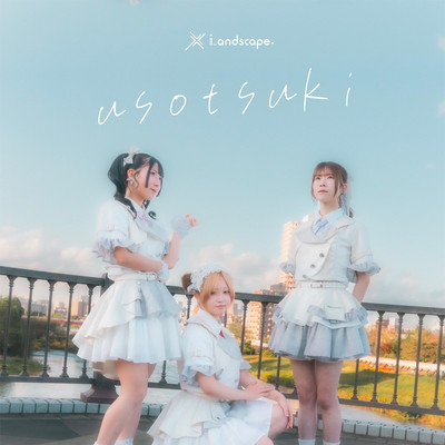 usotsuki Front Cover