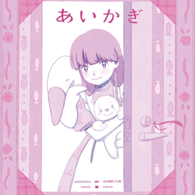 aikagi Front Cover