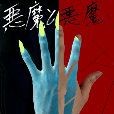 akumatoakuma Front Cover