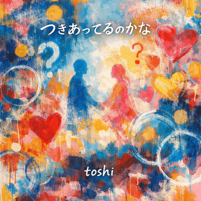 What are we? Front Cover