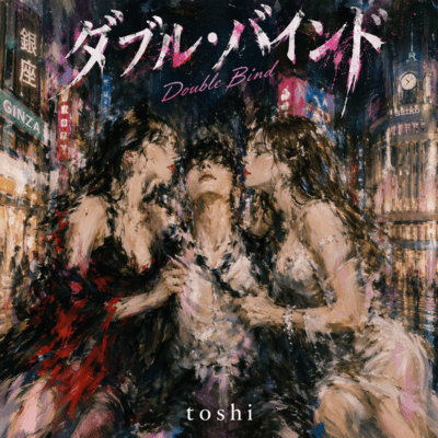 Double bind Front Cover