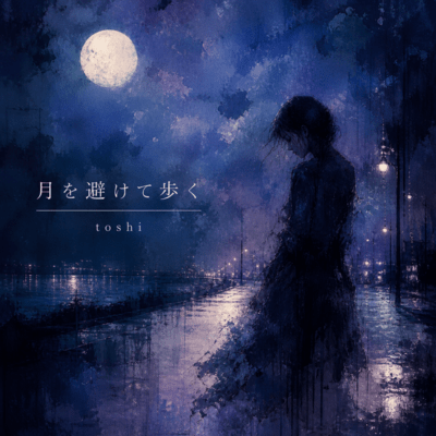 Walking around the moonlight Front Cover