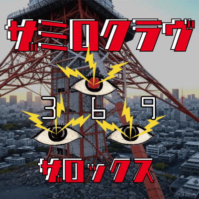 The Rocks Front Cover