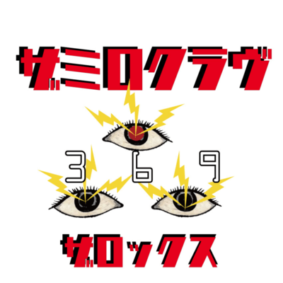 The Rocks Front Cover