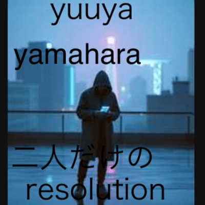 futari dake no resolution Front Cover
